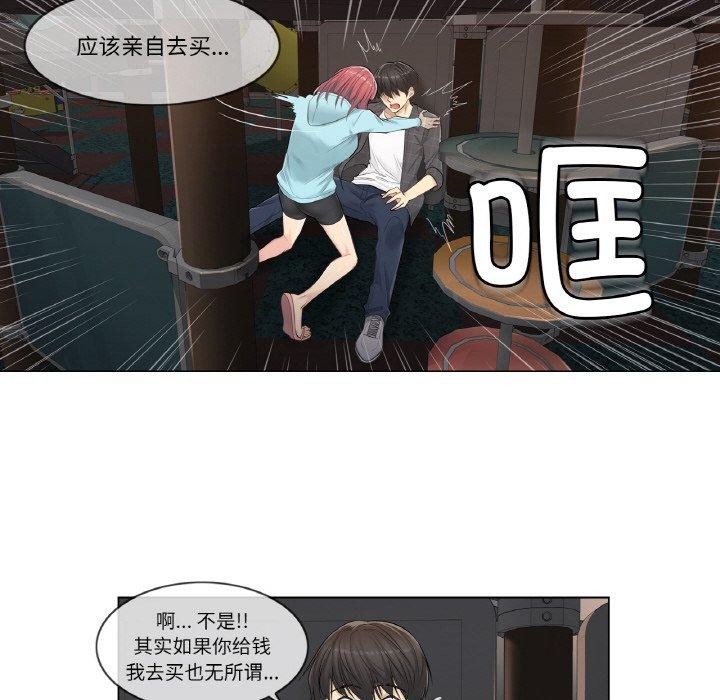 韩漫H漫画 轻触! 解除封印  - 点击阅读 第2话 38