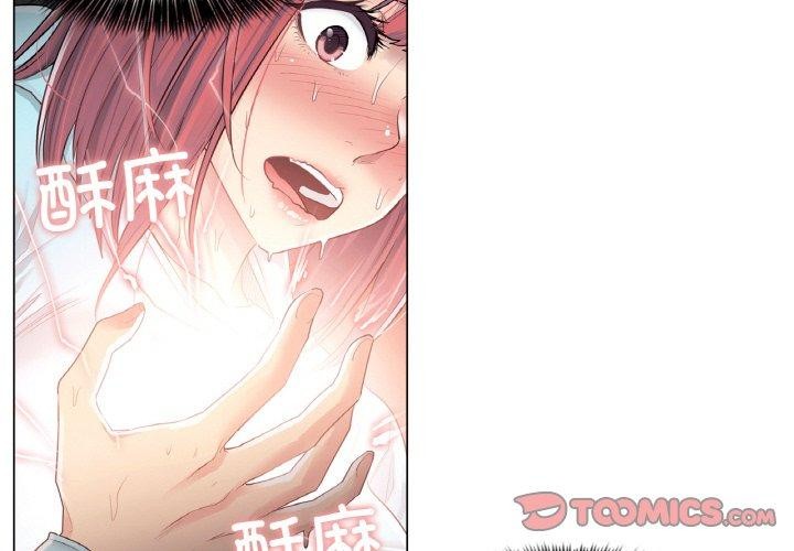 韩漫H漫画 轻触! 解除封印  - 点击阅读 第2话 2