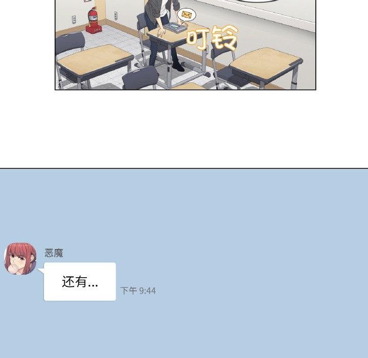 韩漫H漫画 轻触! 解除封印  - 点击阅读 第2话 23