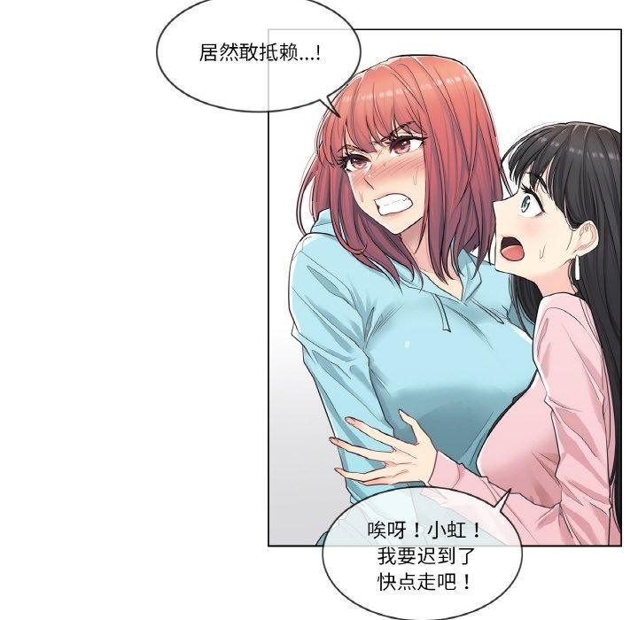 韩漫H漫画 轻触! 解除封印  - 点击阅读 第2话 7