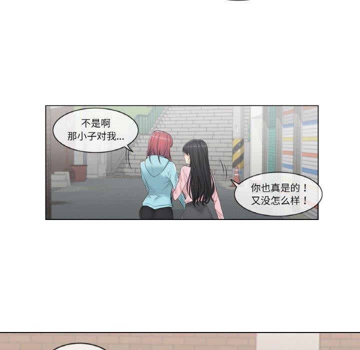 韩漫H漫画 轻触! 解除封印  - 点击阅读 第2话 8