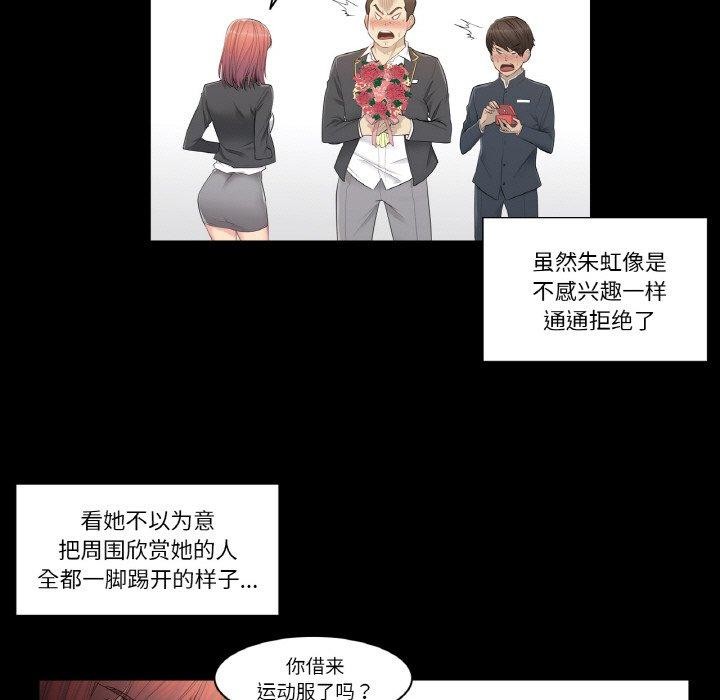 韩漫H漫画 轻触! 解除封印  - 点击阅读 第3话 5