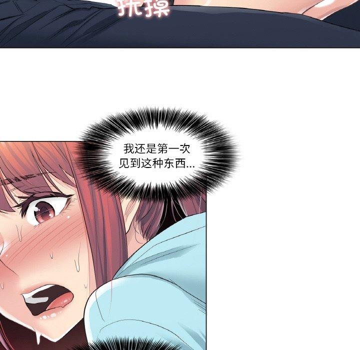 韩漫H漫画 轻触! 解除封印  - 点击阅读 第3话 15