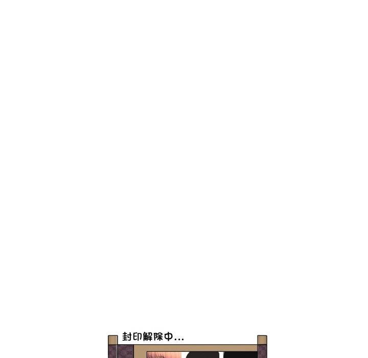 韩漫H漫画 轻触! 解除封印  - 点击阅读 第3话 83