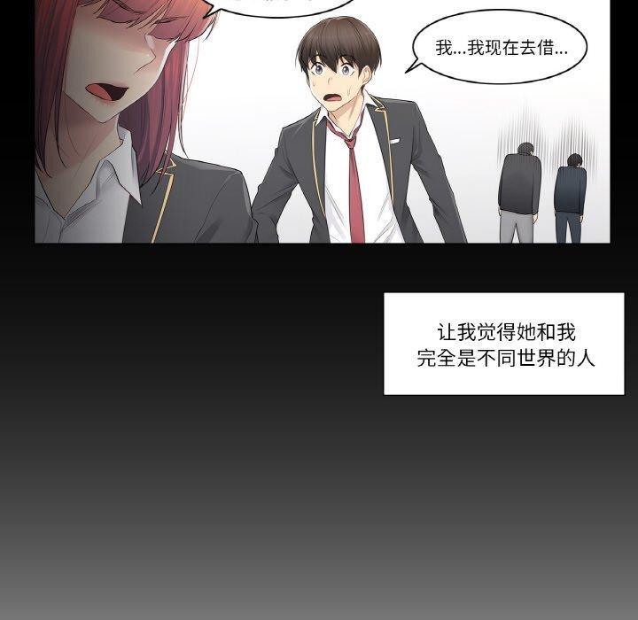 韩漫H漫画 轻触! 解除封印  - 点击阅读 第3话 6