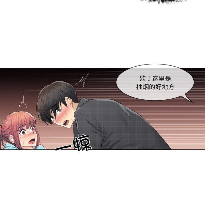 韩漫H漫画 轻触! 解除封印  - 点击阅读 第3话 75