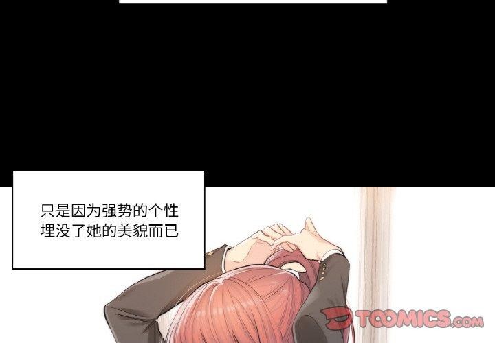 韩漫H漫画 轻触! 解除封印  - 点击阅读 第3话 2