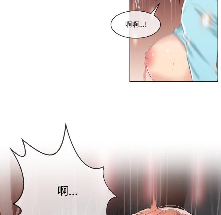 韩漫H漫画 轻触! 解除封印  - 点击阅读 第3话 28
