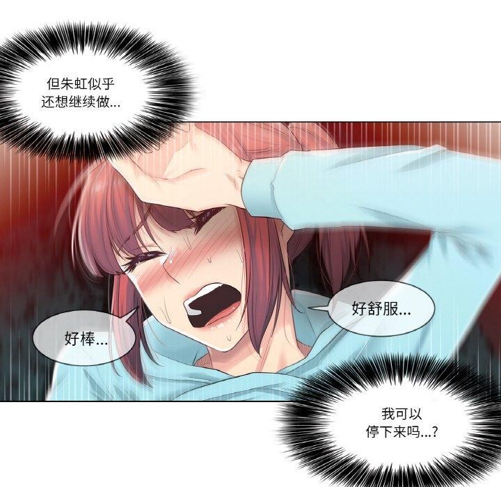 韩漫H漫画 轻触! 解除封印  - 点击阅读 第3话 74