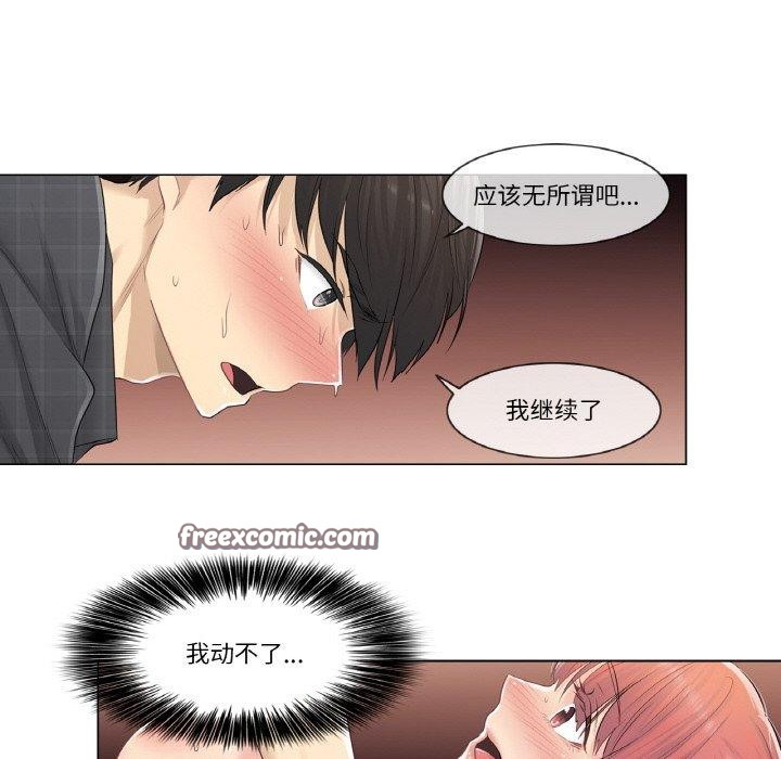 韩漫H漫画 轻触! 解除封印  - 点击阅读 第3话 64