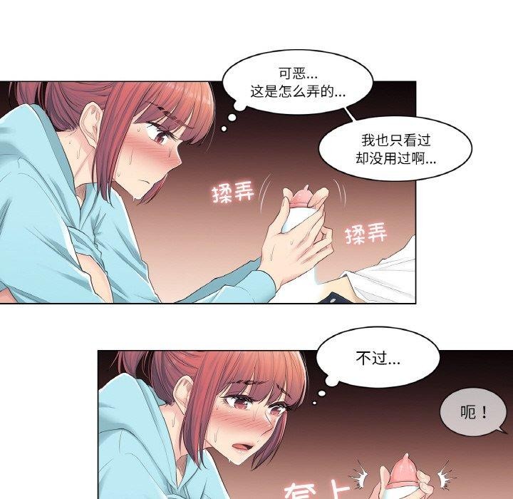 韩漫H漫画 轻触! 解除封印  - 点击阅读 第3话 18