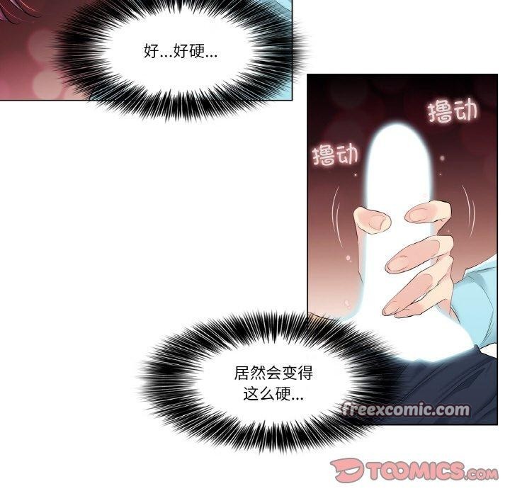 韩漫H漫画 轻触! 解除封印  - 点击阅读 第3话 16
