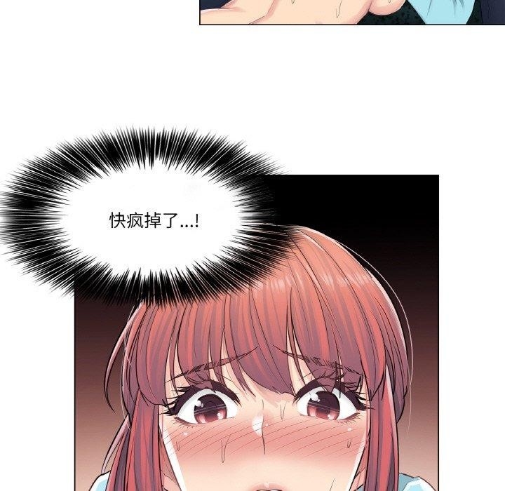 韩漫H漫画 轻触! 解除封印  - 点击阅读 第3话 21