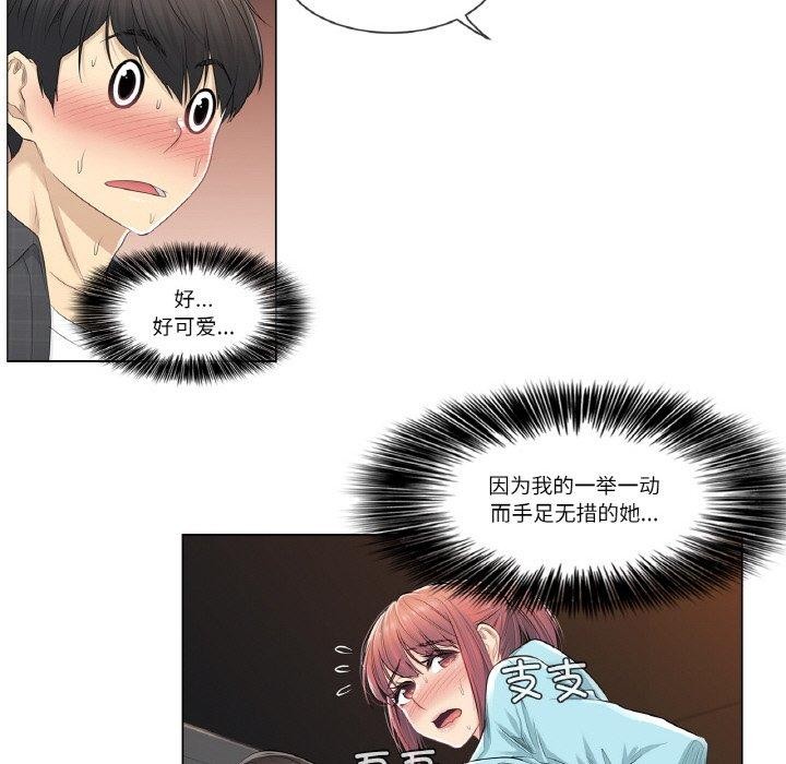 韩漫H漫画 轻触! 解除封印  - 点击阅读 第3话 59