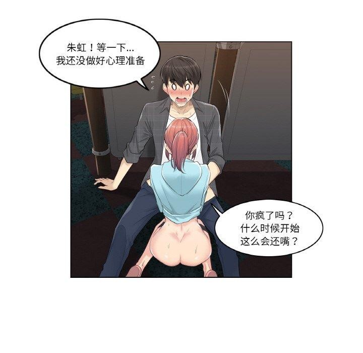 韩漫H漫画 轻触! 解除封印  - 点击阅读 第3话 12