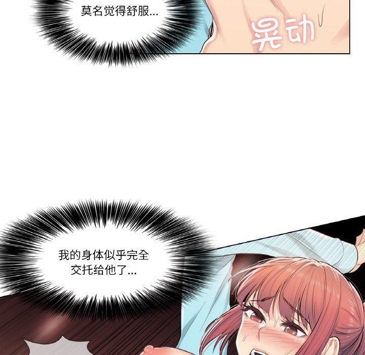 韩漫H漫画 轻触! 解除封印  - 点击阅读 第3话 70