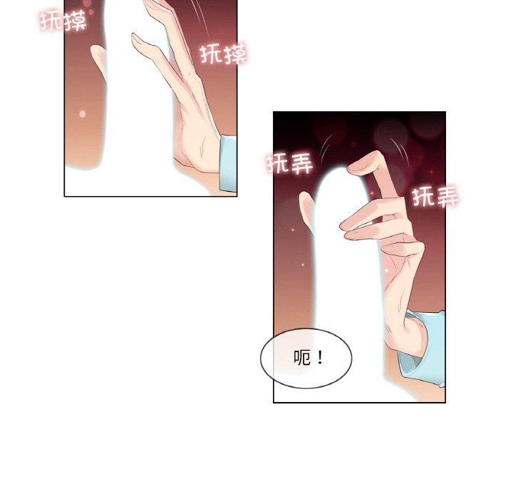 韩漫H漫画 轻触! 解除封印  - 点击阅读 第3话 11