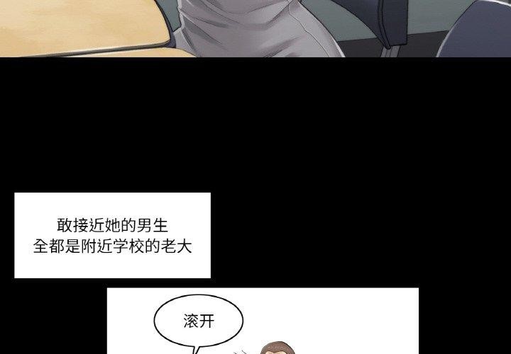 韩漫H漫画 轻触! 解除封印  - 点击阅读 第3话 4