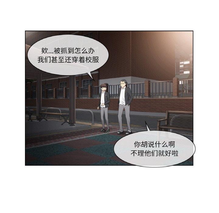 韩漫H漫画 轻触! 解除封印  - 点击阅读 第3话 79