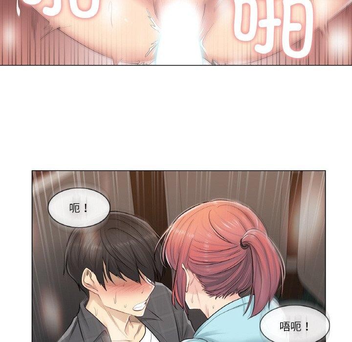 韩漫H漫画 轻触! 解除封印  - 点击阅读 第3话 37