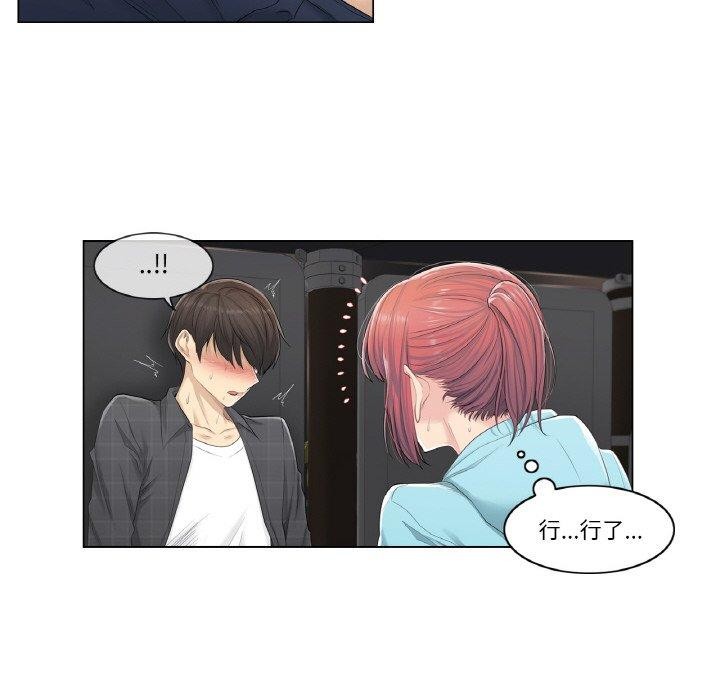 韩漫H漫画 轻触! 解除封印  - 点击阅读 第3话 24