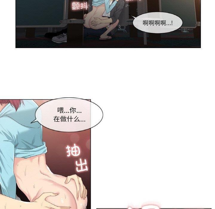 韩漫H漫画 轻触! 解除封印  - 点击阅读 第3话 50