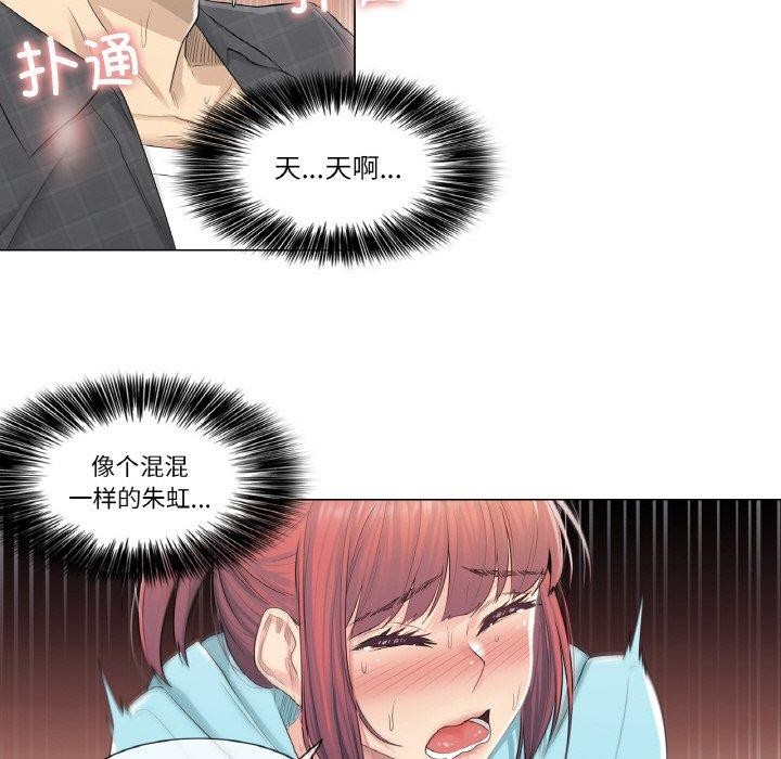 韩漫H漫画 轻触! 解除封印  - 点击阅读 第3话 45