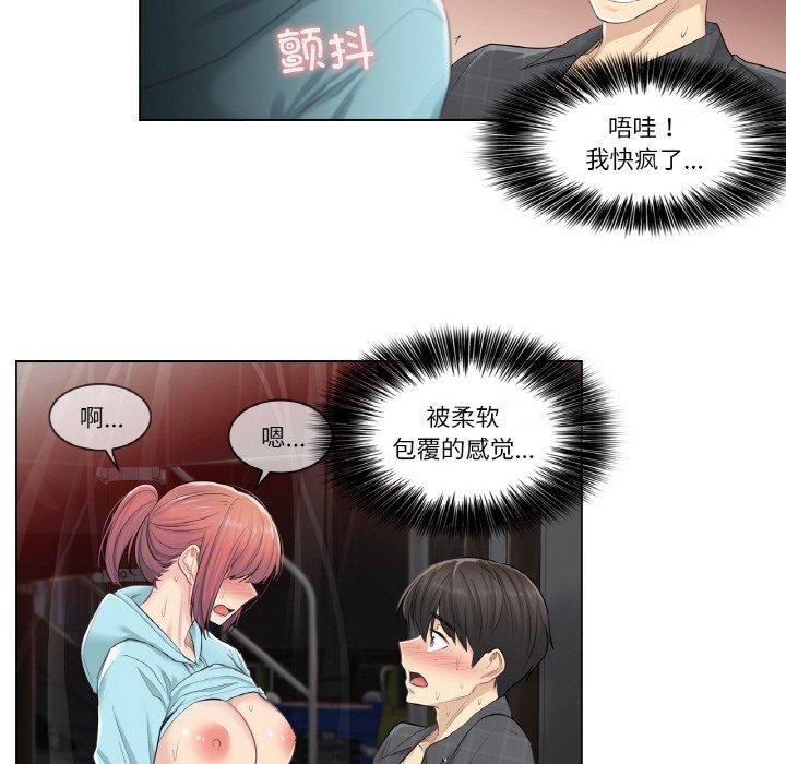 韩漫H漫画 轻触! 解除封印  - 点击阅读 第3话 34
