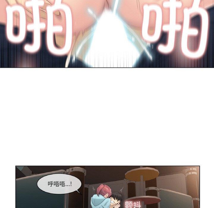 韩漫H漫画 轻触! 解除封印  - 点击阅读 第3话 49