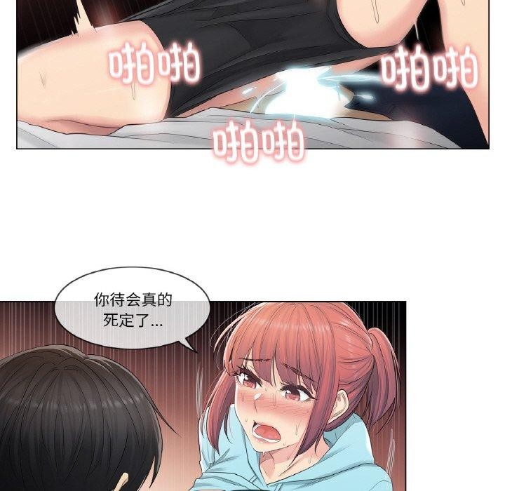 韩漫H漫画 轻触! 解除封印  - 点击阅读 第3话 53