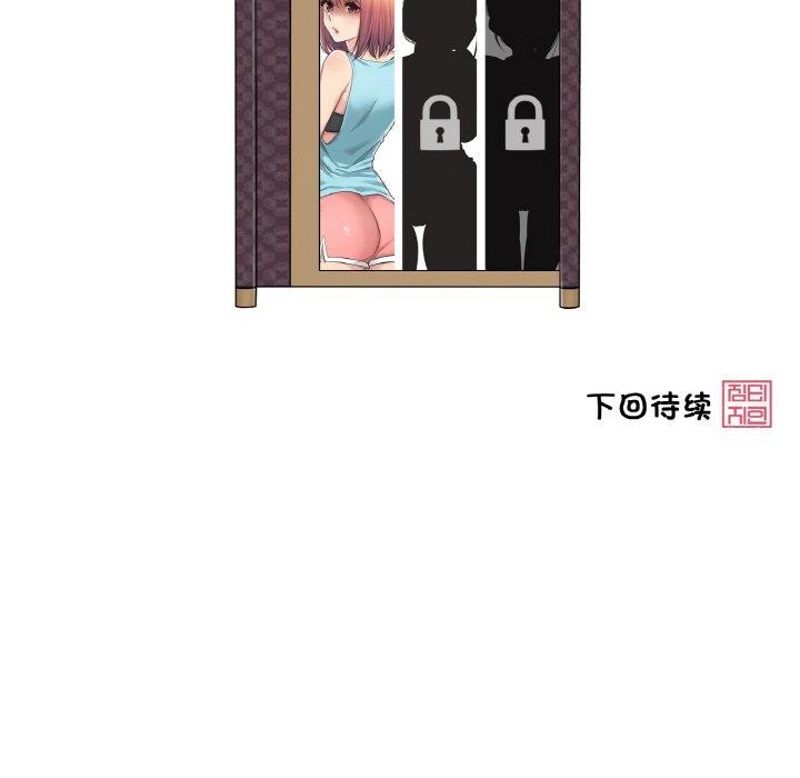 韩漫H漫画 轻触! 解除封印  - 点击阅读 第3话 84
