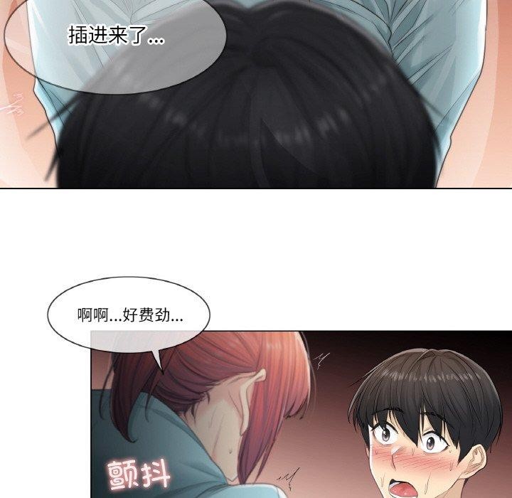 韩漫H漫画 轻触! 解除封印  - 点击阅读 第3话 33
