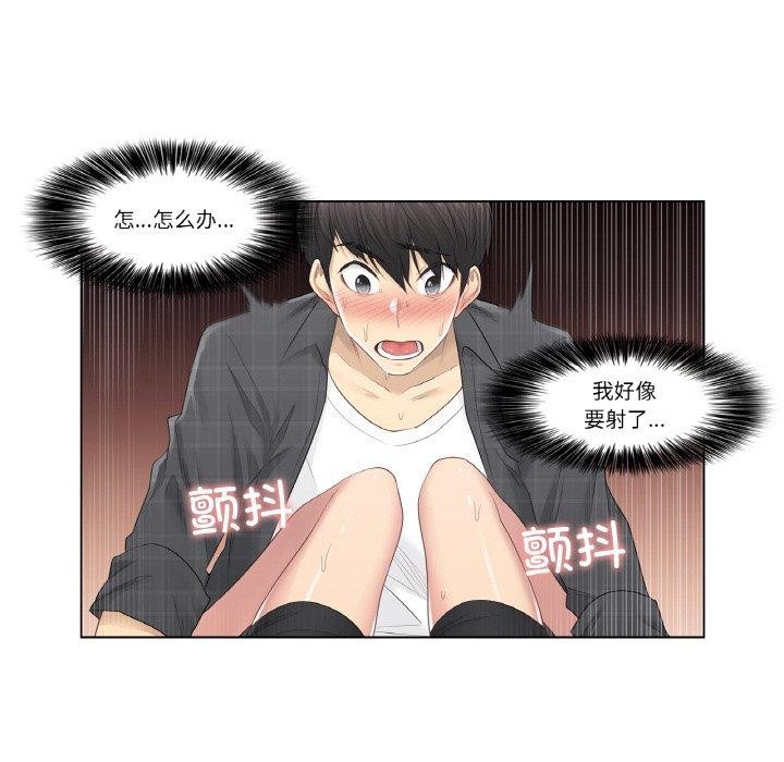 韩漫H漫画 轻触! 解除封印  - 点击阅读 第3话 73
