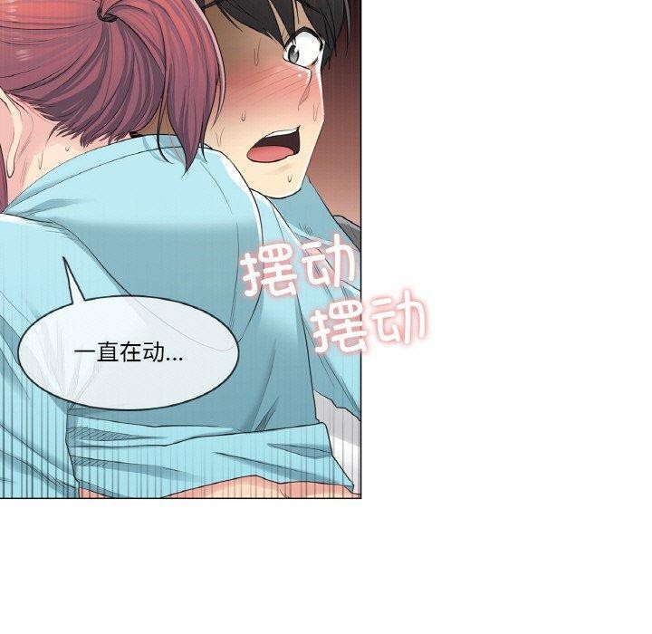 韩漫H漫画 轻触! 解除封印  - 点击阅读 第3话 40