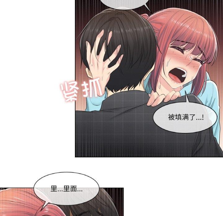 韩漫H漫画 轻触! 解除封印  - 点击阅读 第3话 39