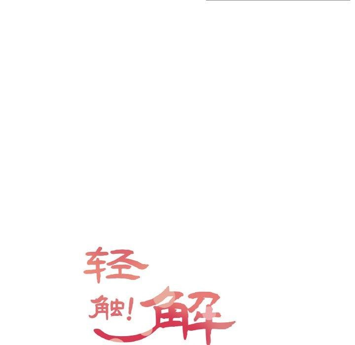 韩漫H漫画 轻触! 解除封印  - 点击阅读 第3话 9