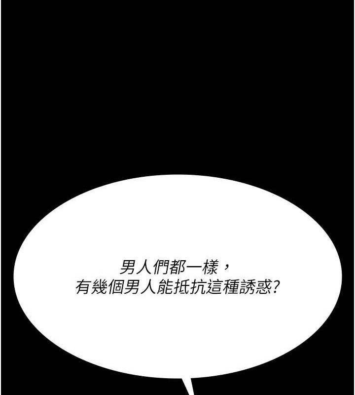 韩漫H漫画 夜间诊疗室  - 点击阅读 第100话-肉便器嘿皮♥ 168