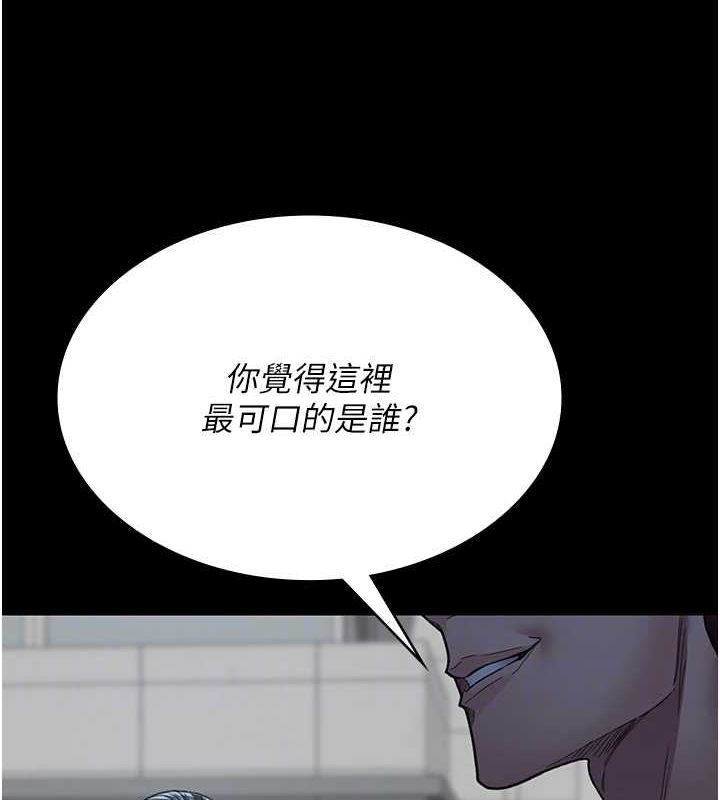 韩漫H漫画 夜间诊疗室  - 点击阅读 第100话-肉便器嘿皮♥ 85
