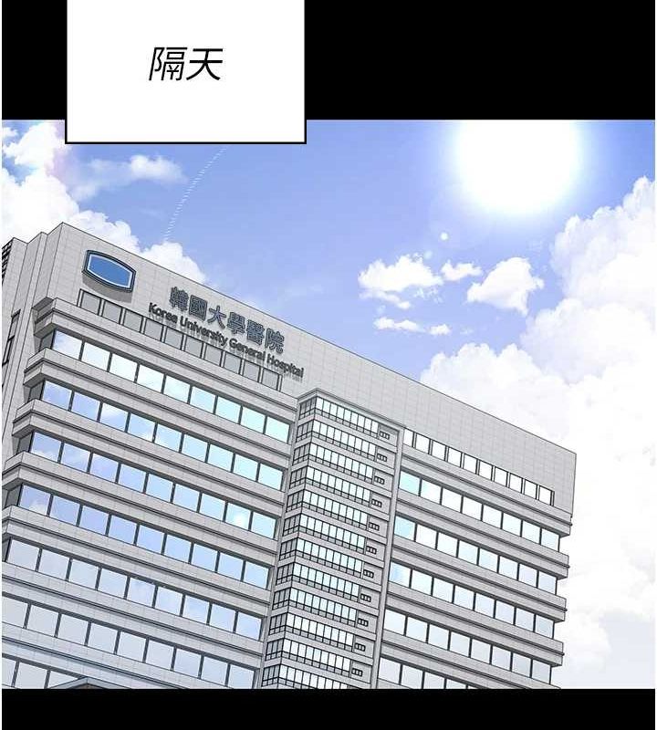 韩漫H漫画 夜间诊疗室  - 点击阅读 第100话-肉便器嘿皮♥ 66