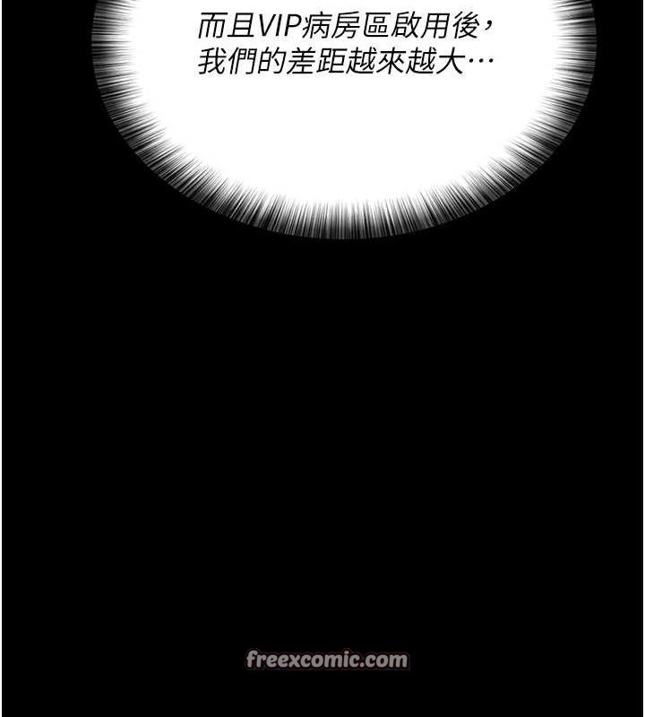 韩漫H漫画 夜间诊疗室  - 点击阅读 第100话-肉便器嘿皮♥ 15