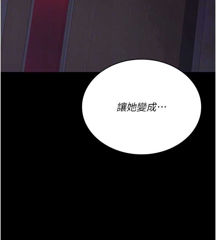 韩漫H漫画 夜间诊疗室  - 点击阅读 第100话-肉便器嘿皮♥ 100