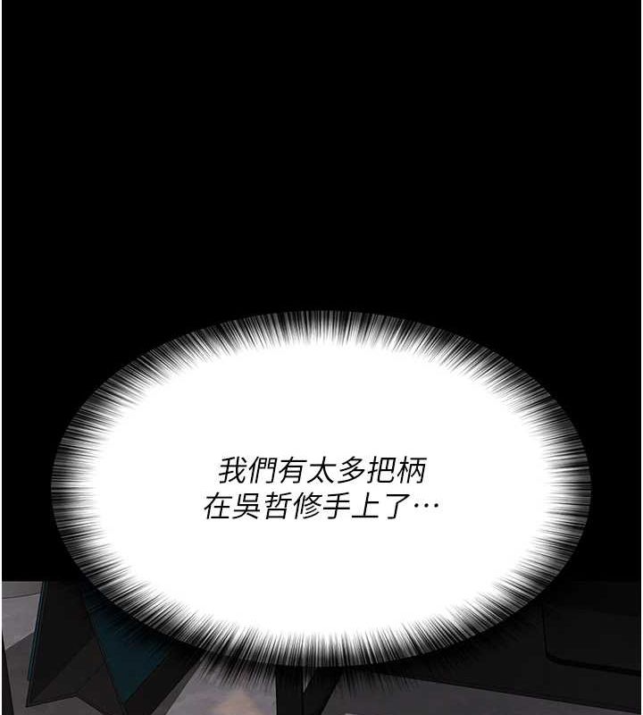韩漫H漫画 夜间诊疗室  - 点击阅读 第100话-肉便器嘿皮♥ 13