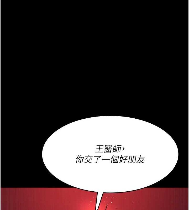 韩漫H漫画 夜间诊疗室  - 点击阅读 第100话-肉便器嘿皮♥ 142