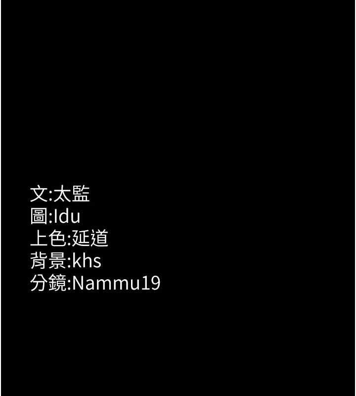 韩漫H漫画 夜间诊疗室  - 点击阅读 第100话-肉便器嘿皮♥ 179