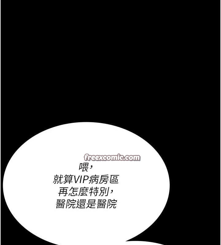 韩漫H漫画 夜间诊疗室  - 点击阅读 第100话-肉便器嘿皮♥ 75