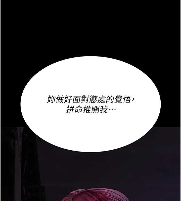 韩漫H漫画 夜间诊疗室  - 点击阅读 第100话-肉便器嘿皮♥ 162