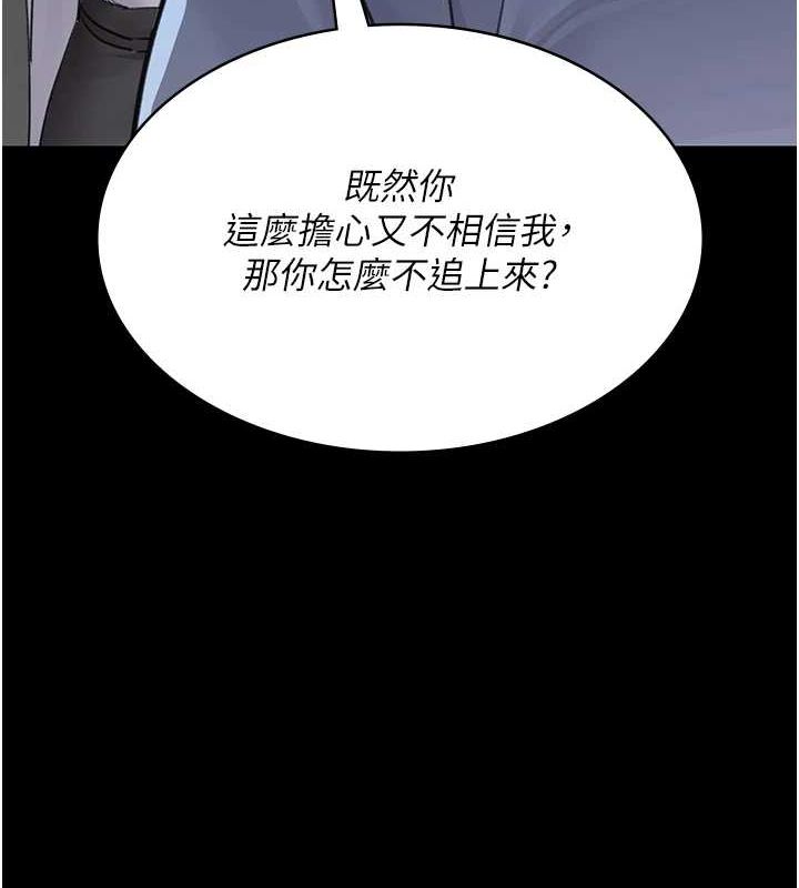 韩漫H漫画 夜间诊疗室  - 点击阅读 第100话-肉便器嘿皮♥ 51