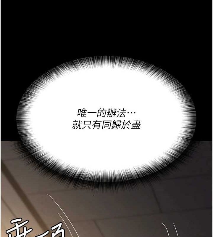 韩漫H漫画 夜间诊疗室  - 点击阅读 第100话-肉便器嘿皮♥ 16