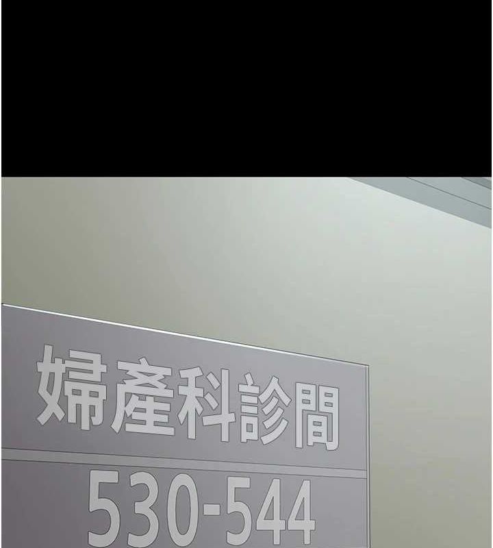 韩漫H漫画 夜间诊疗室  - 点击阅读 第100话-肉便器嘿皮♥ 5