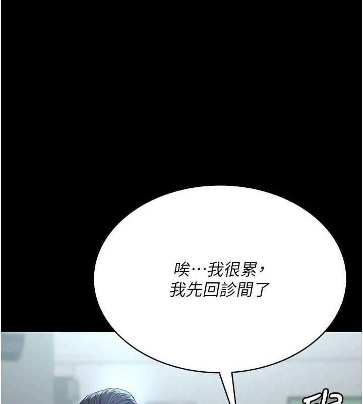 韩漫H漫画 夜间诊疗室  - 点击阅读 第100话-肉便器嘿皮♥ 52